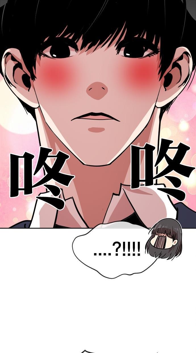 名门天后漫画韩漫全集-第138话无删减无遮挡章节图片 