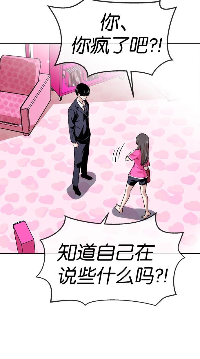 名门天后漫画韩漫全集-第138话无删减无遮挡章节图片 