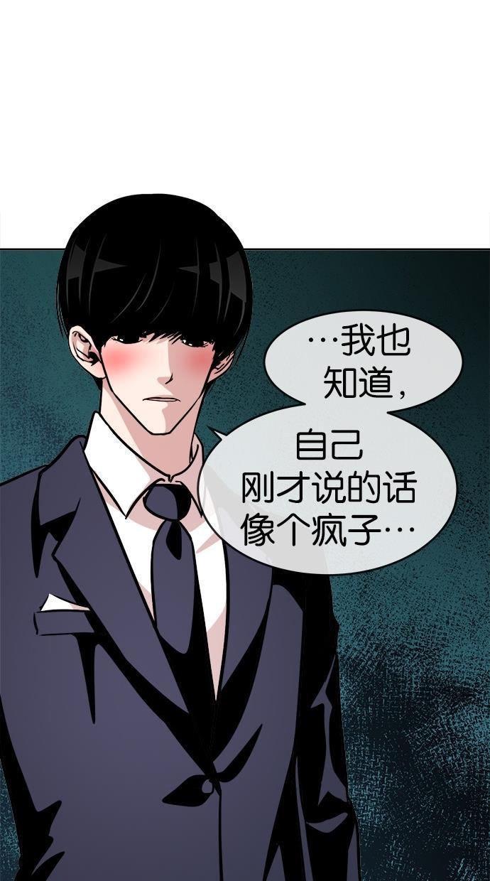名门天后漫画韩漫全集-第138话无删减无遮挡章节图片 