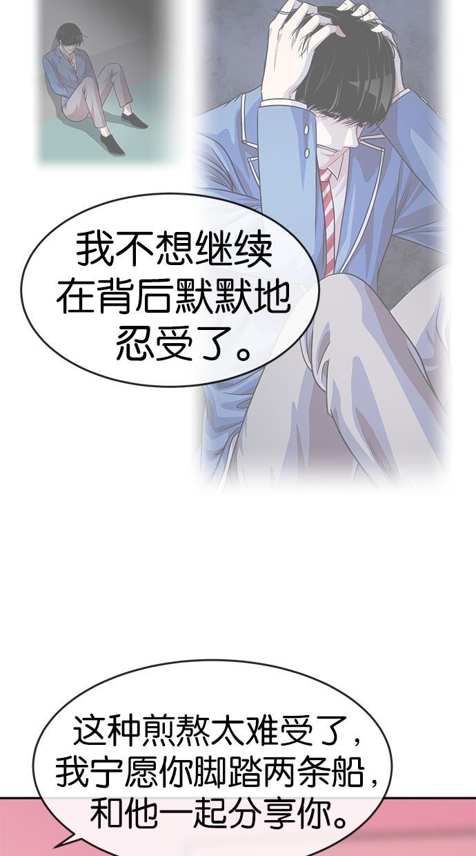 名门天后漫画韩漫全集-第138话无删减无遮挡章节图片 