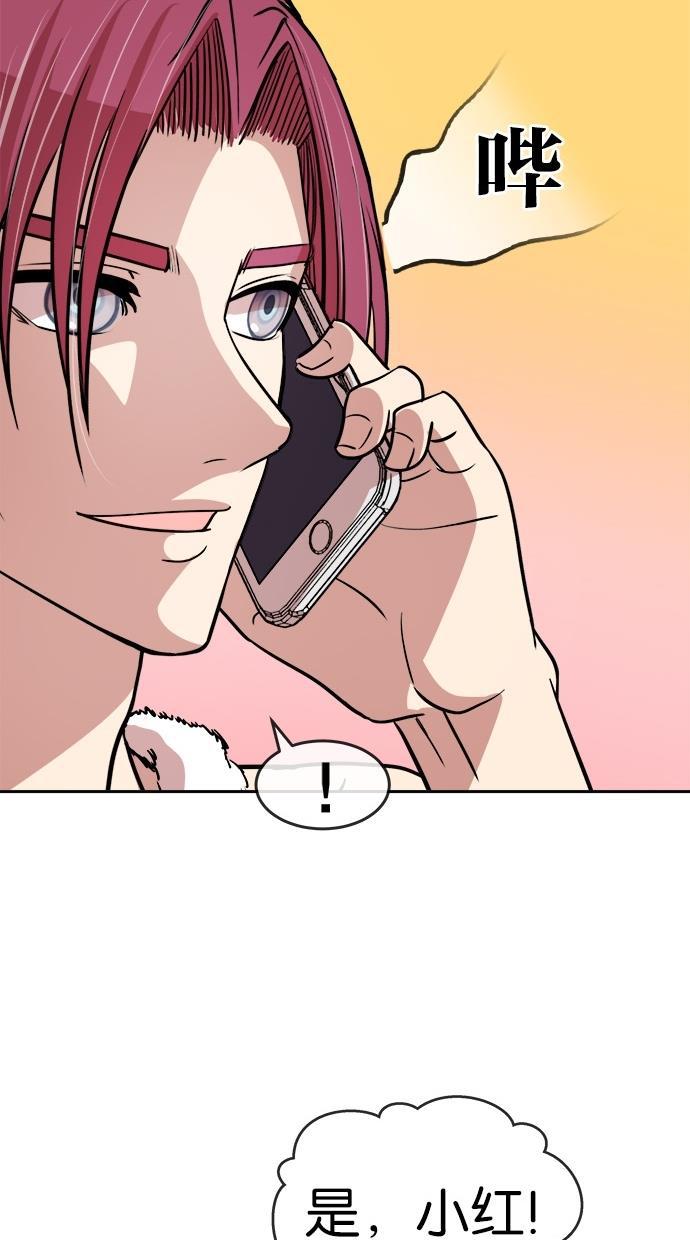 名门天后漫画韩漫全集-第138话无删减无遮挡章节图片 