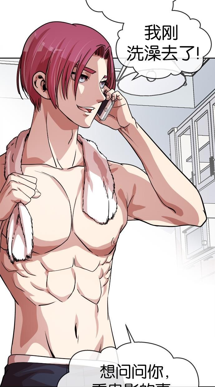 名门天后漫画韩漫全集-第138话无删减无遮挡章节图片 