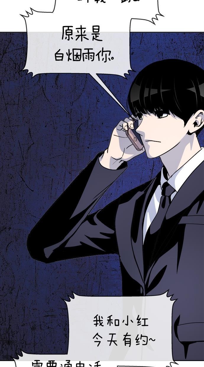 名门天后漫画韩漫全集-第138话无删减无遮挡章节图片 
