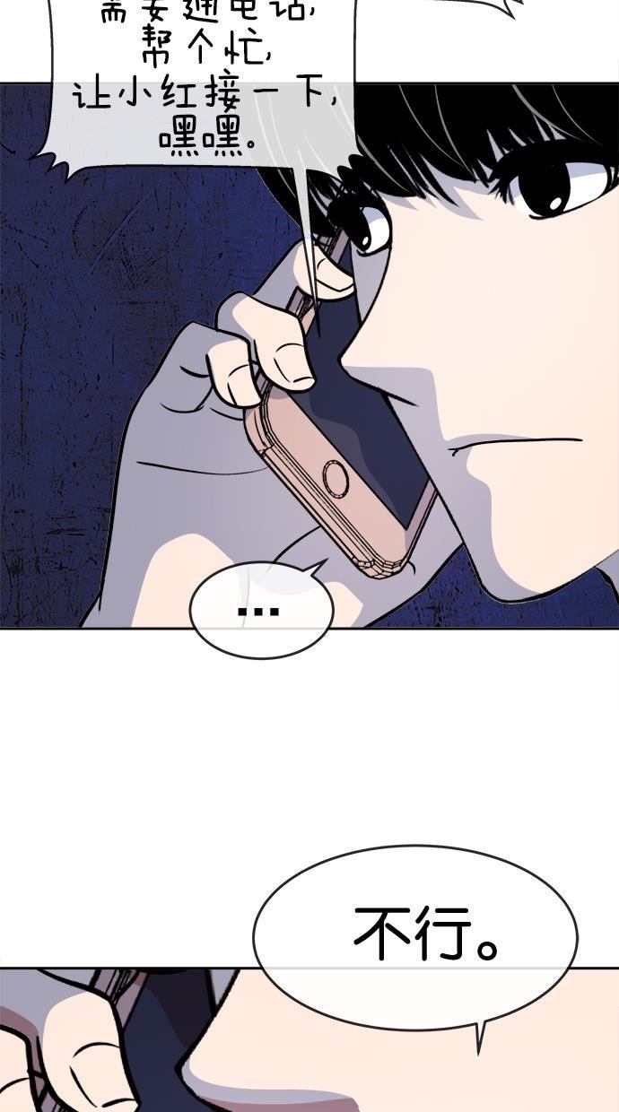 名门天后漫画韩漫全集-第138话无删减无遮挡章节图片 