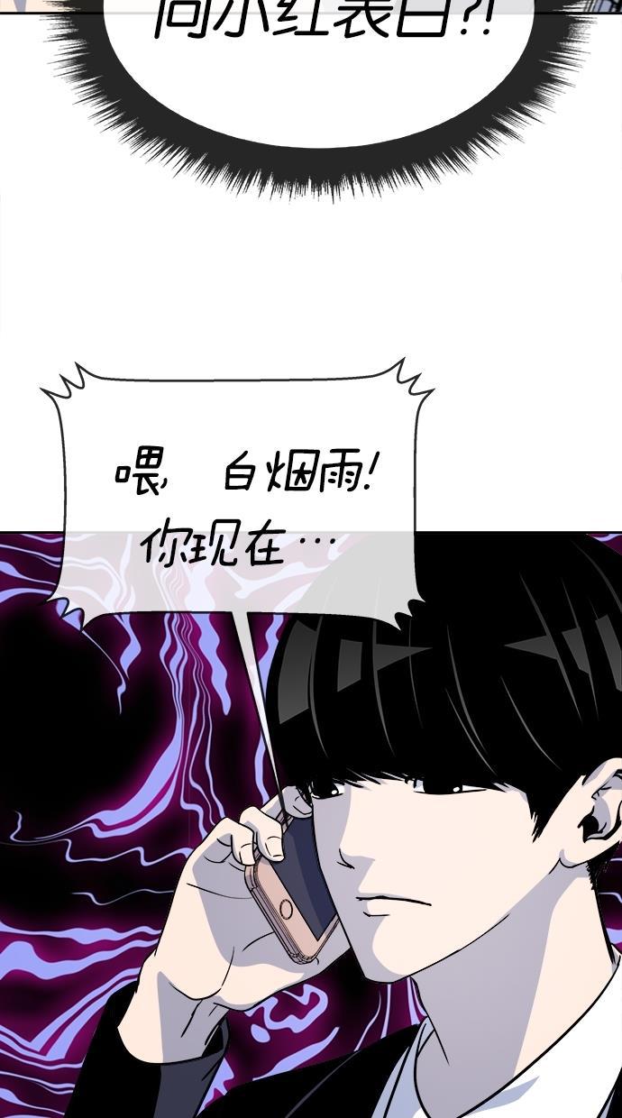 名门天后漫画韩漫全集-第138话无删减无遮挡章节图片 