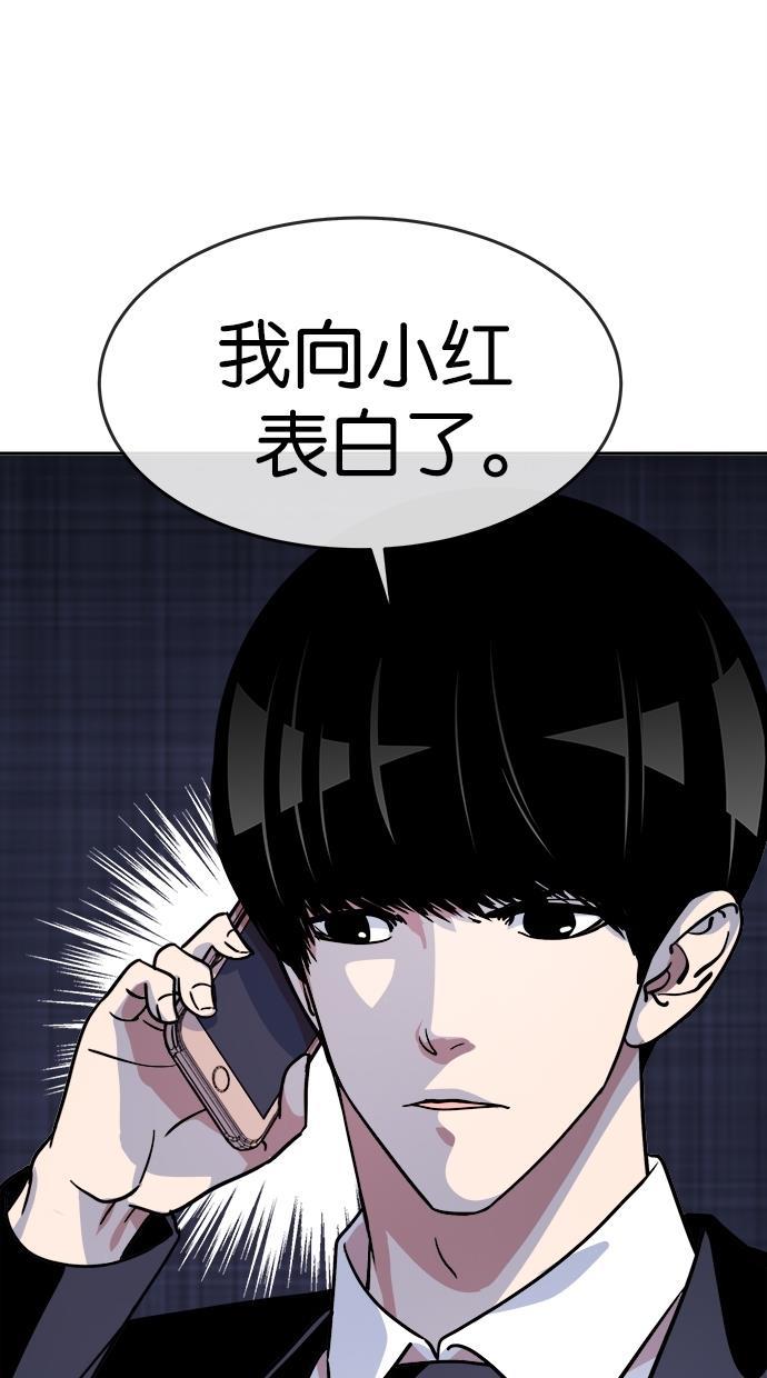 名门天后漫画韩漫全集-第139话无删减无遮挡章节图片 