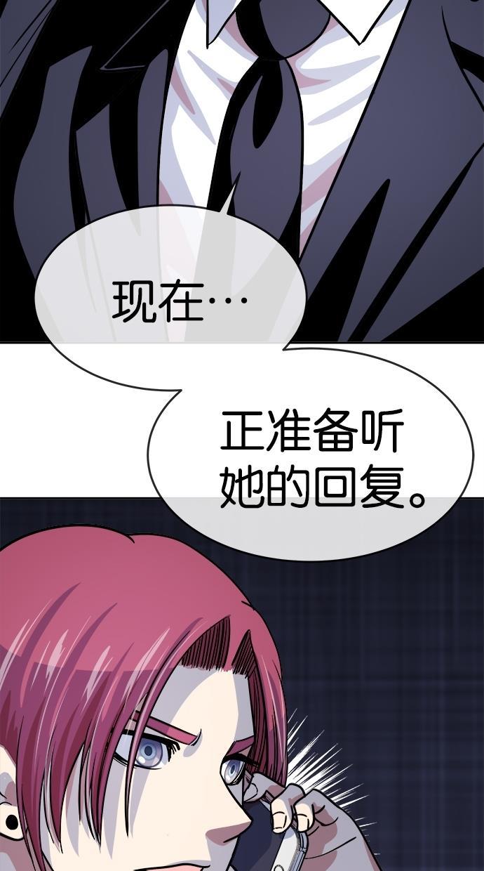 名门天后漫画韩漫全集-第139话无删减无遮挡章节图片 