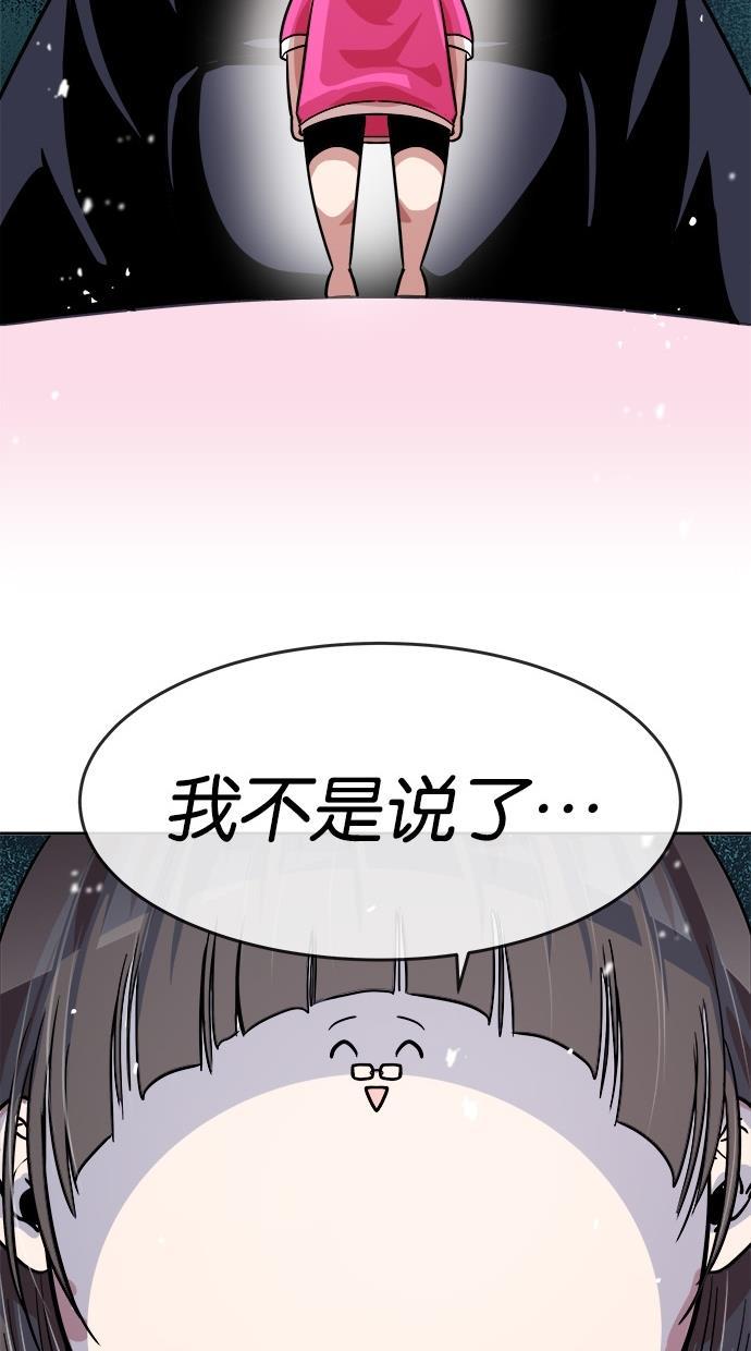 名门天后漫画韩漫全集-第140话无删减无遮挡章节图片 