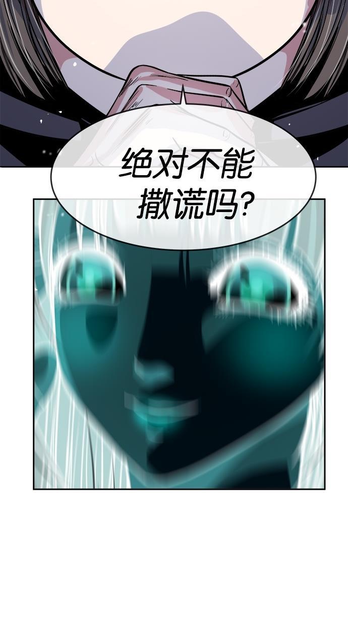 名门天后漫画韩漫全集-第140话无删减无遮挡章节图片 