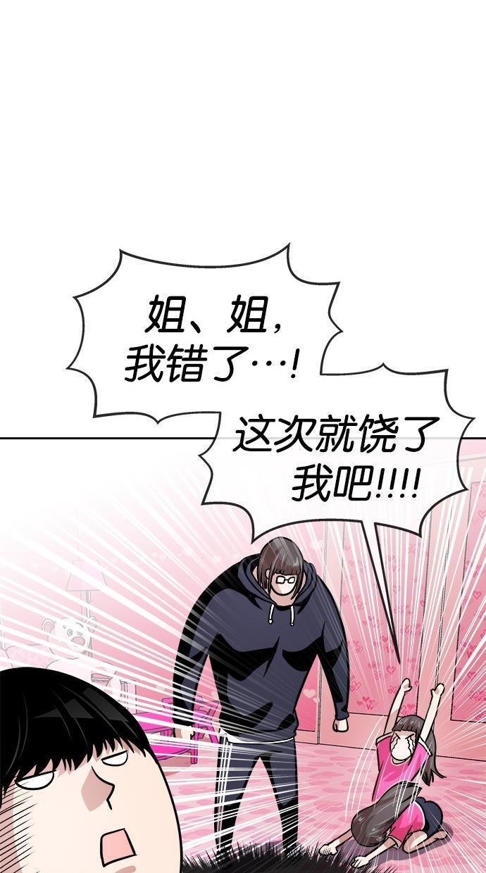 名门天后漫画韩漫全集-第140话无删减无遮挡章节图片 