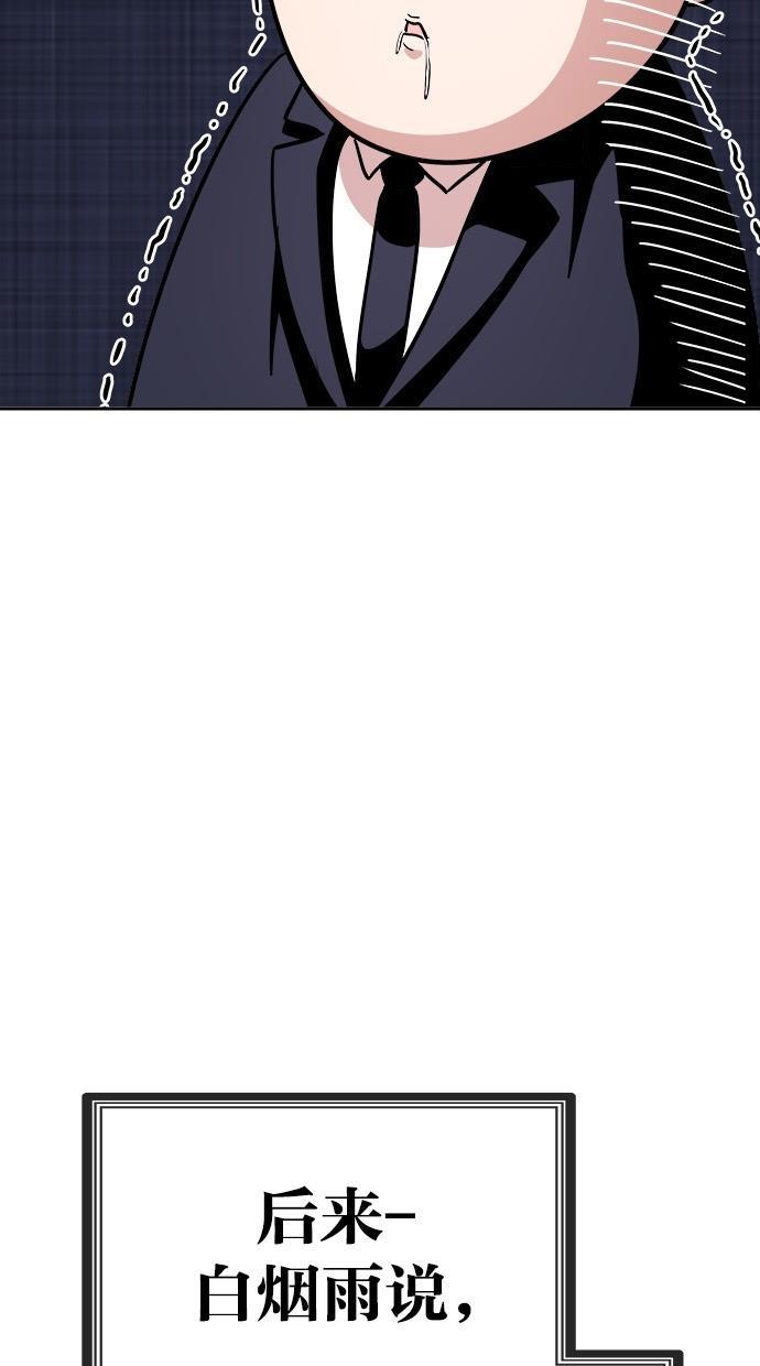 名门天后漫画韩漫全集-第141话无删减无遮挡章节图片 