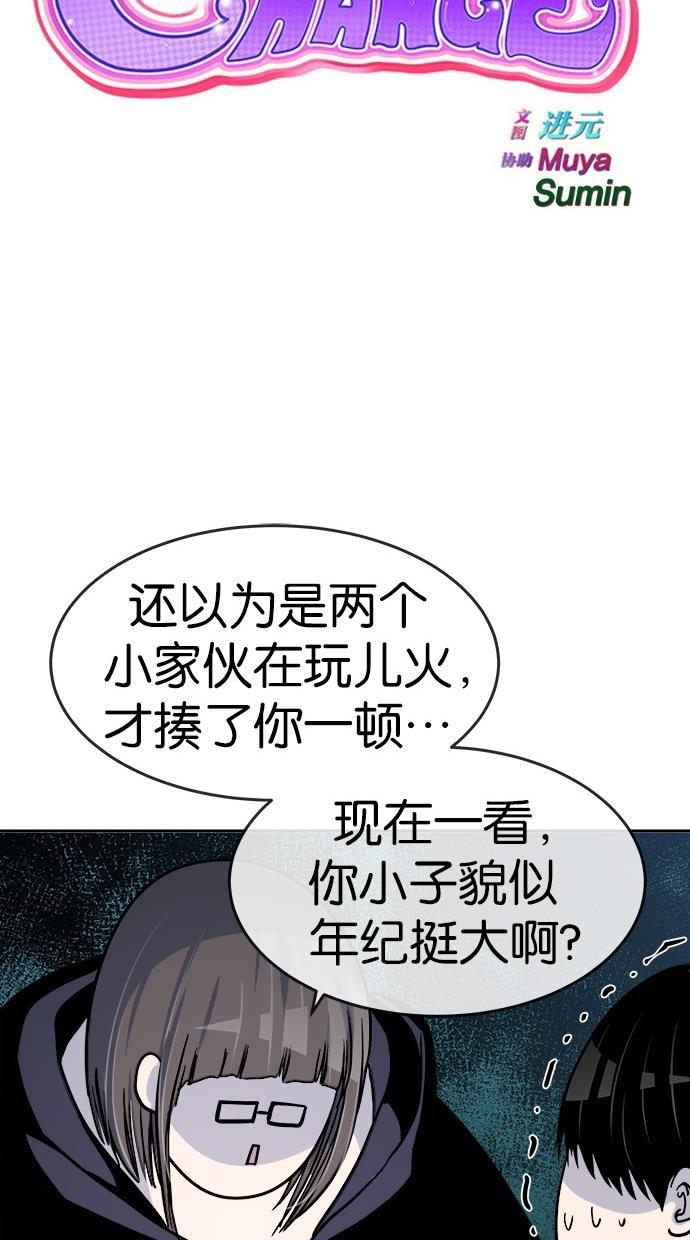 名门天后漫画韩漫全集-第141话无删减无遮挡章节图片 