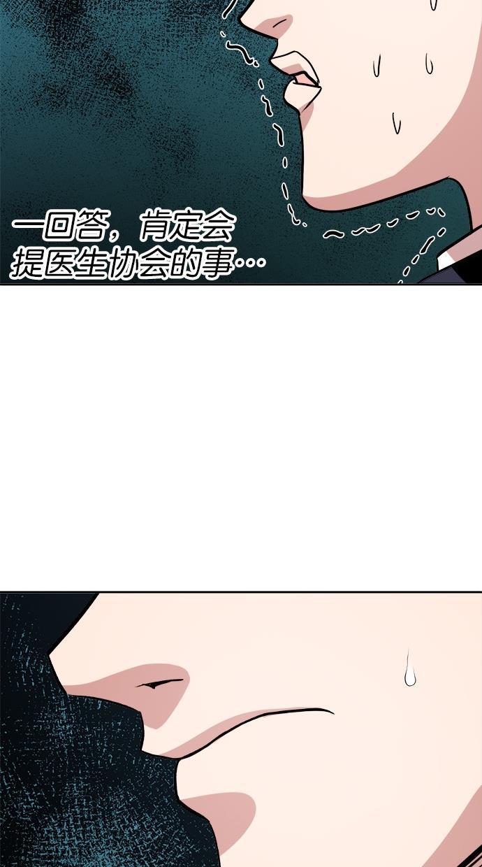 名门天后漫画韩漫全集-第141话无删减无遮挡章节图片 
