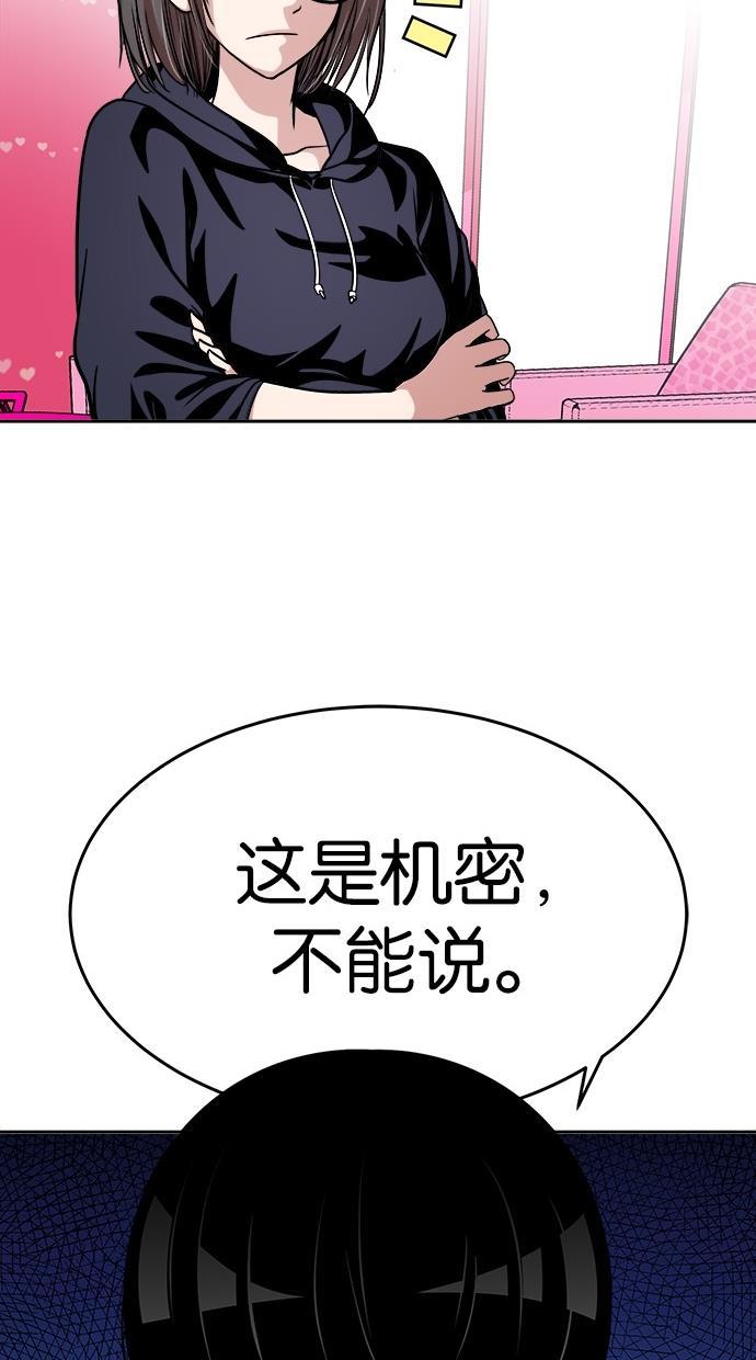 名门天后漫画韩漫全集-第141话无删减无遮挡章节图片 