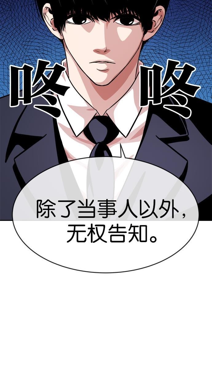 名门天后漫画韩漫全集-第141话无删减无遮挡章节图片 