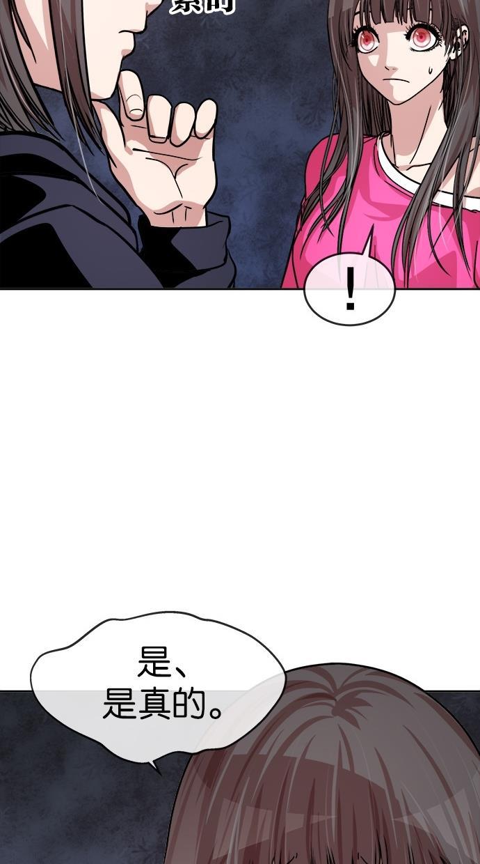 名门天后漫画韩漫全集-第141话无删减无遮挡章节图片 