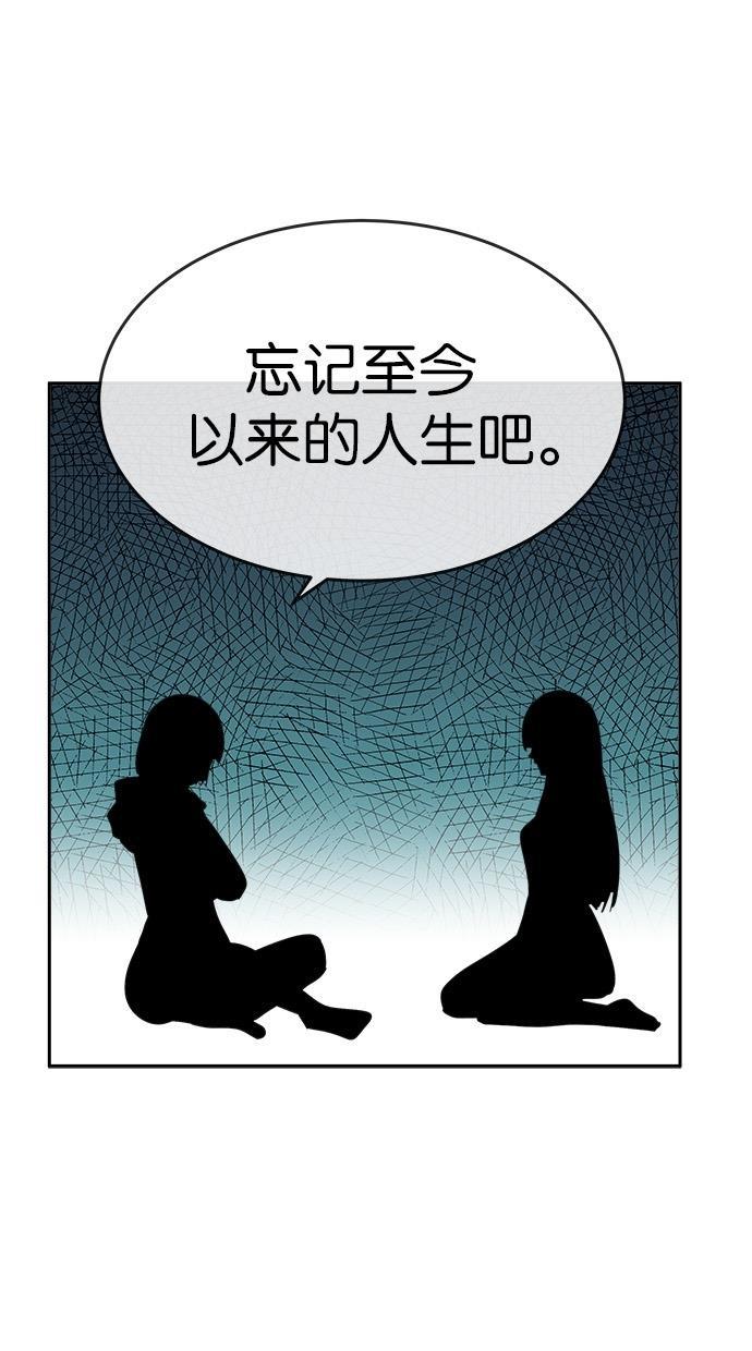 名门天后漫画韩漫全集-第142话无删减无遮挡章节图片 