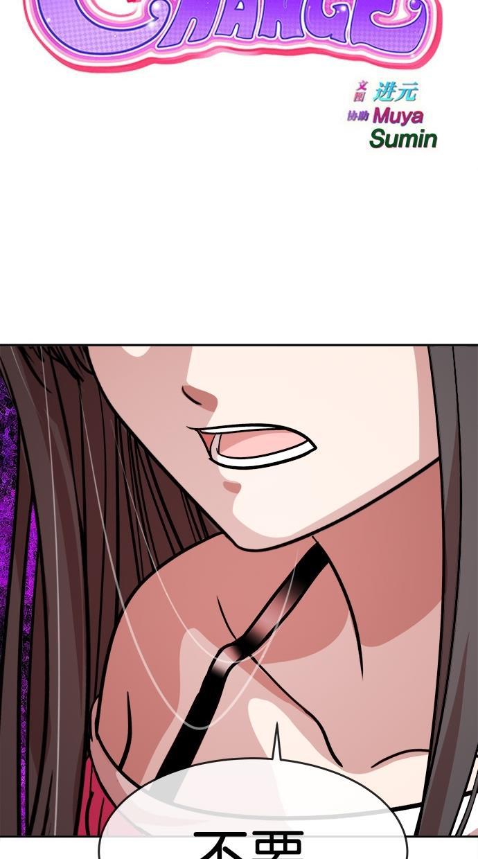 名门天后漫画韩漫全集-第142话无删减无遮挡章节图片 