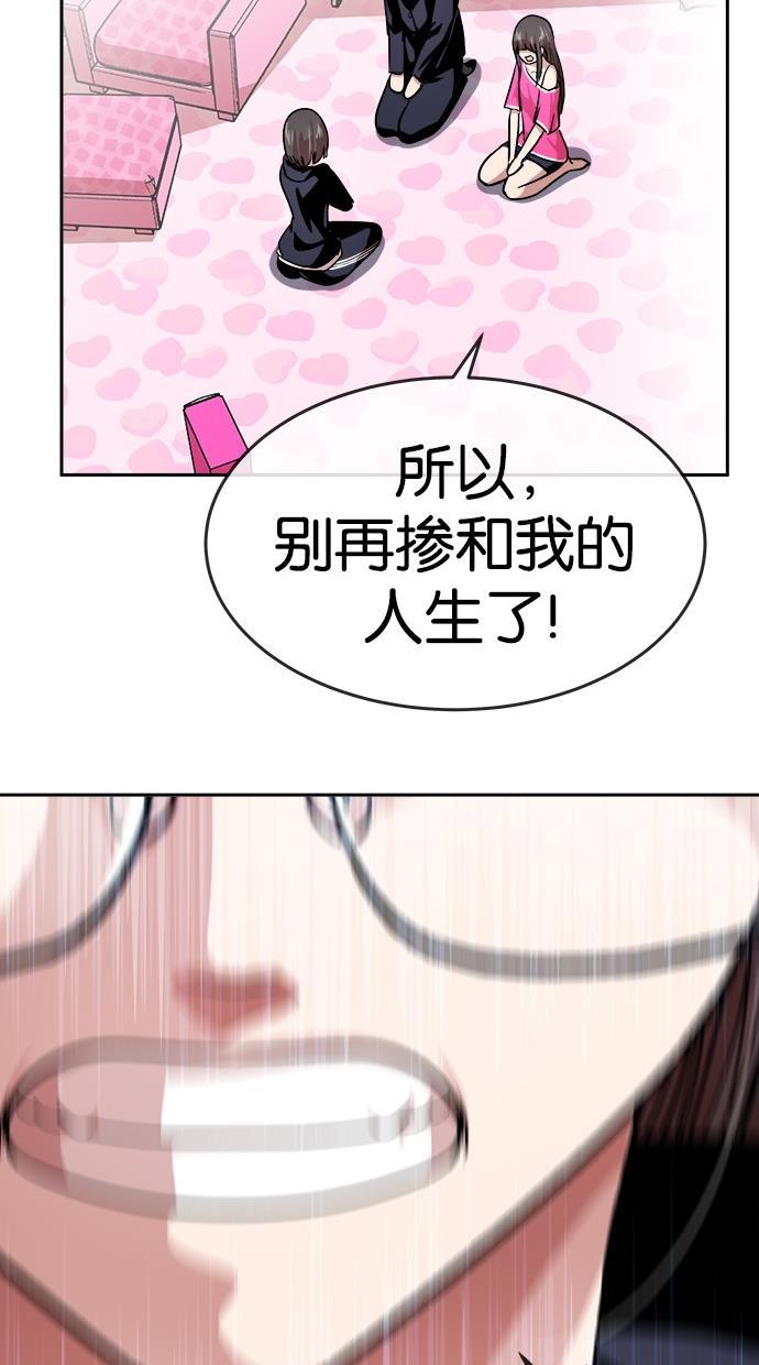 名门天后漫画韩漫全集-第142话无删减无遮挡章节图片 