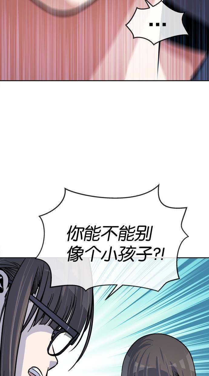 名门天后漫画韩漫全集-第142话无删减无遮挡章节图片 