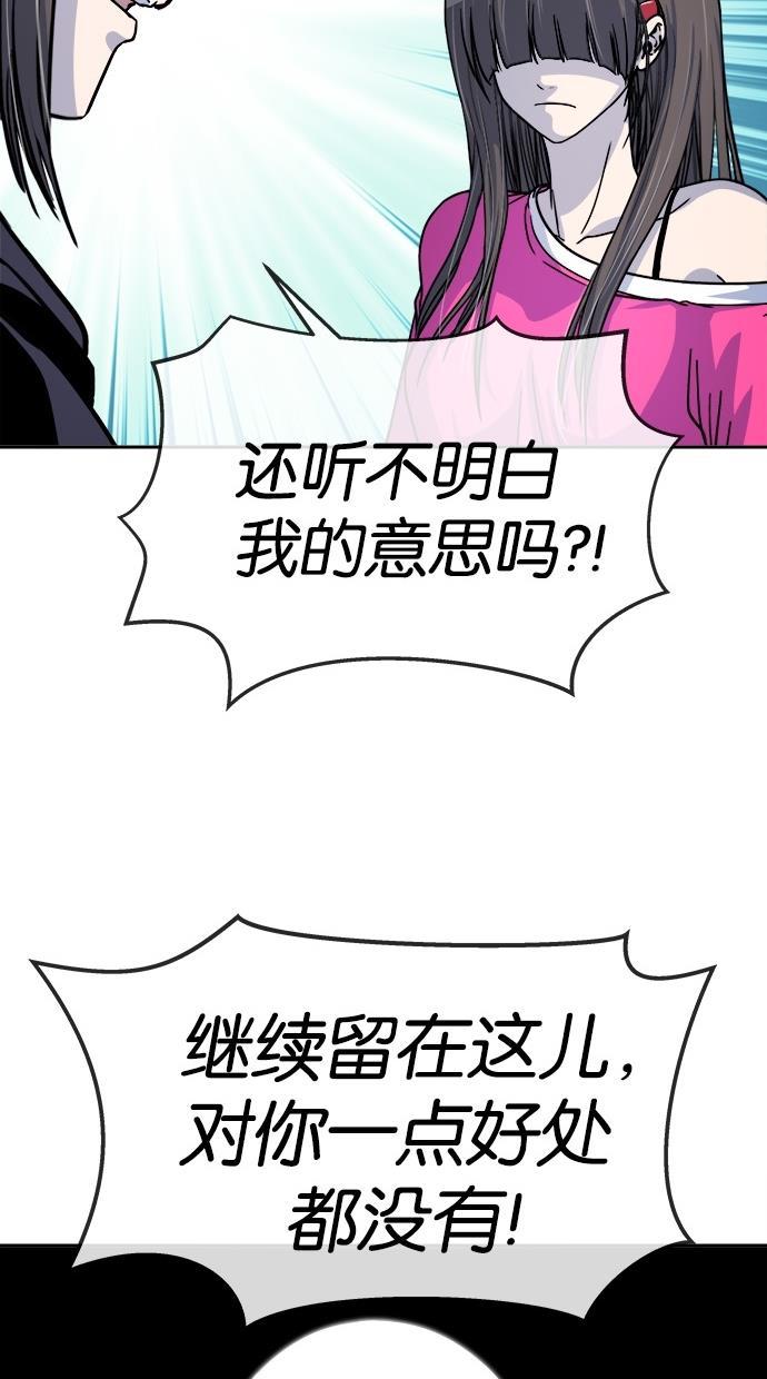 名门天后漫画韩漫全集-第142话无删减无遮挡章节图片 