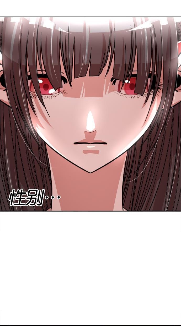 名门天后漫画韩漫全集-第142话无删减无遮挡章节图片 