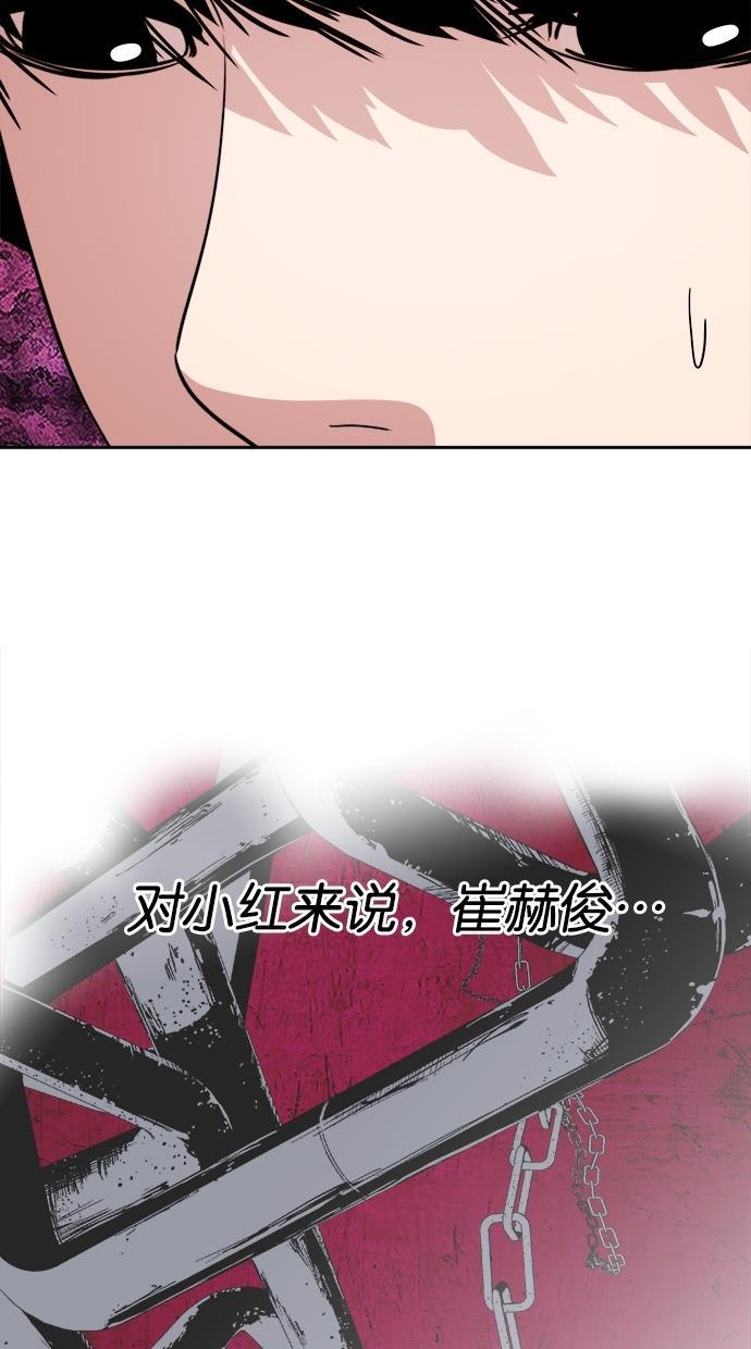 名门天后漫画韩漫全集-第142话无删减无遮挡章节图片 