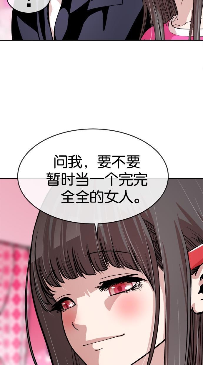 名门天后漫画韩漫全集-第142话无删减无遮挡章节图片 