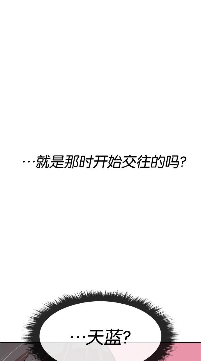 名门天后漫画韩漫全集-第142话无删减无遮挡章节图片 