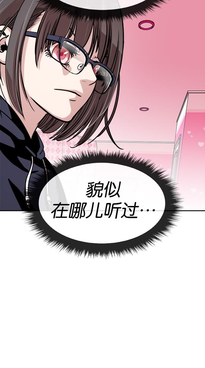 名门天后漫画韩漫全集-第142话无删减无遮挡章节图片 