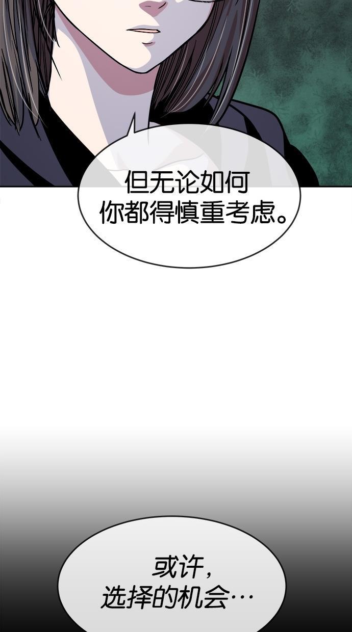 名门天后漫画韩漫全集-第142话无删减无遮挡章节图片 