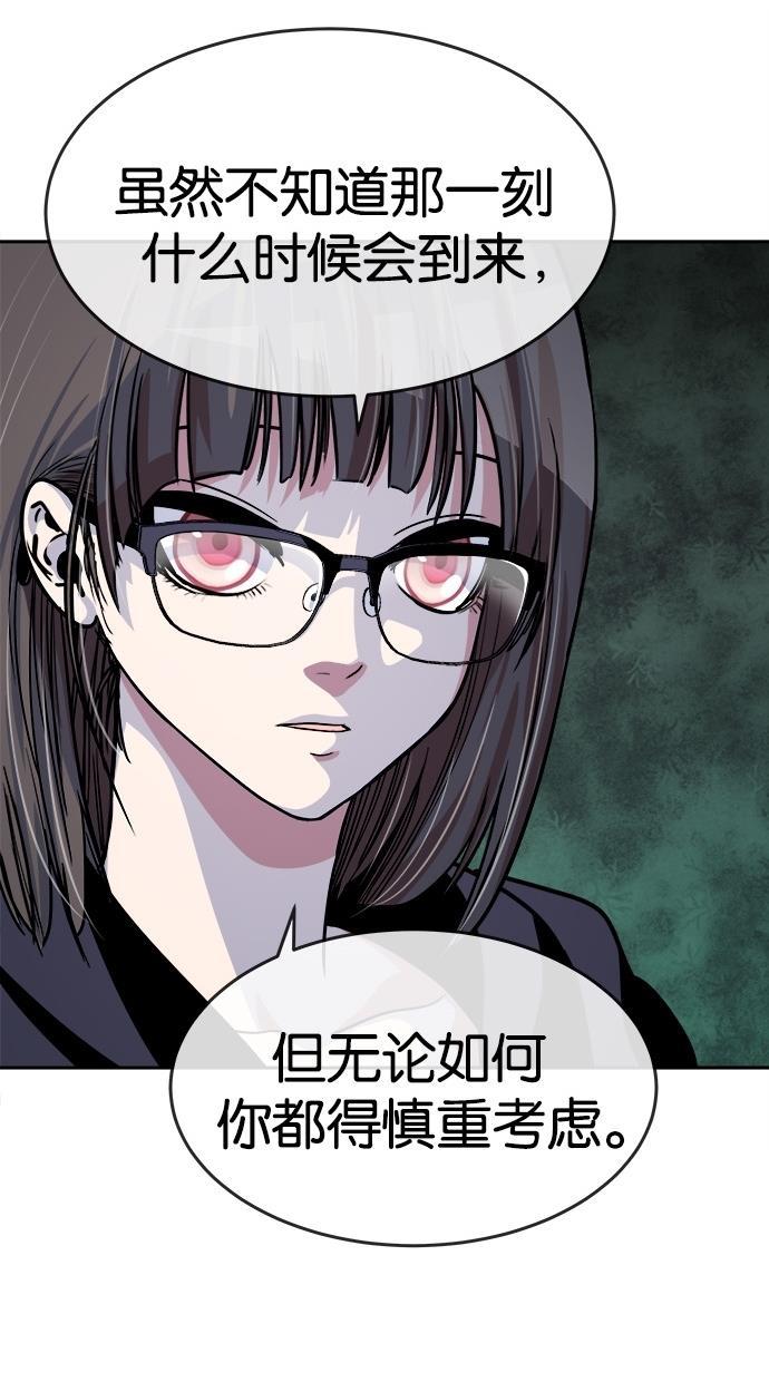 名门天后漫画韩漫全集-第143话无删减无遮挡章节图片 