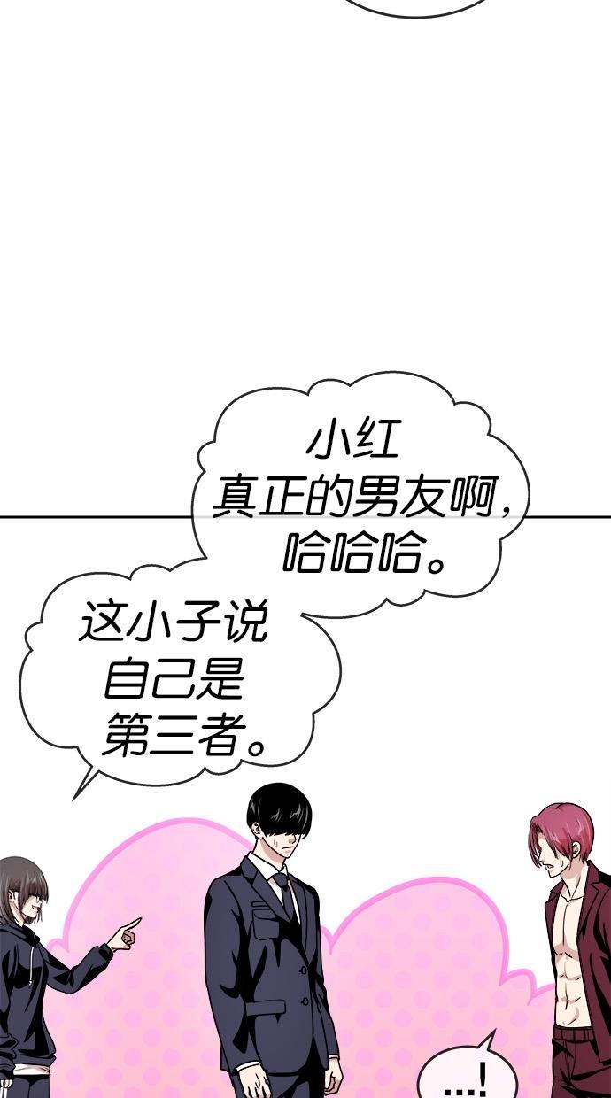 名门天后漫画韩漫全集-第143话无删减无遮挡章节图片 