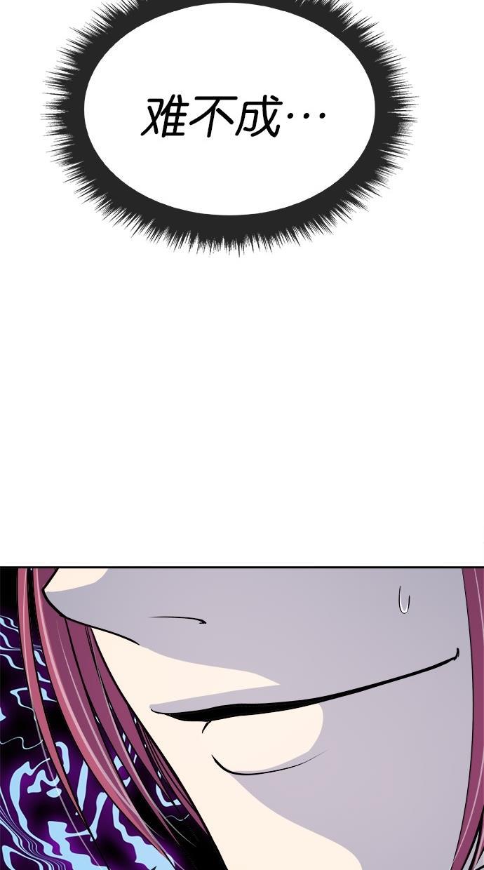 名门天后漫画韩漫全集-第143话无删减无遮挡章节图片 