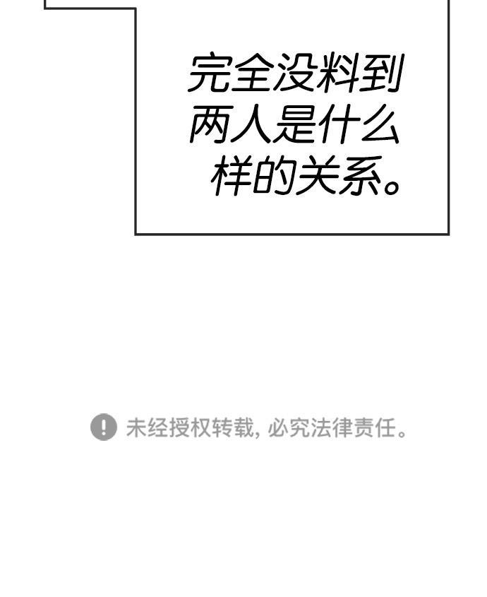 名门天后漫画韩漫全集-第143话无删减无遮挡章节图片 