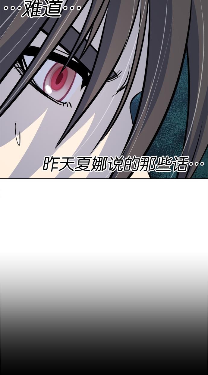 名门天后漫画韩漫全集-噗通噗通小鹿乱撞项链  1无删减无遮挡章节图片 