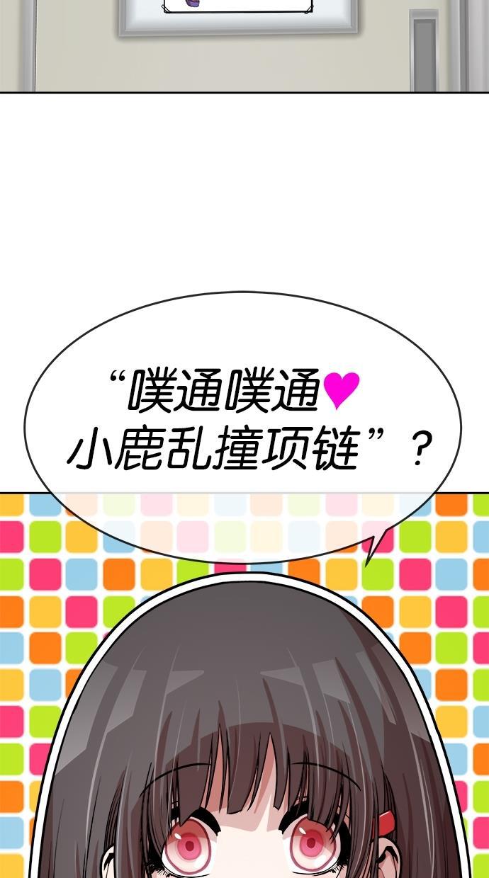名门天后漫画韩漫全集-噗通噗通小鹿乱撞项链  1无删减无遮挡章节图片 