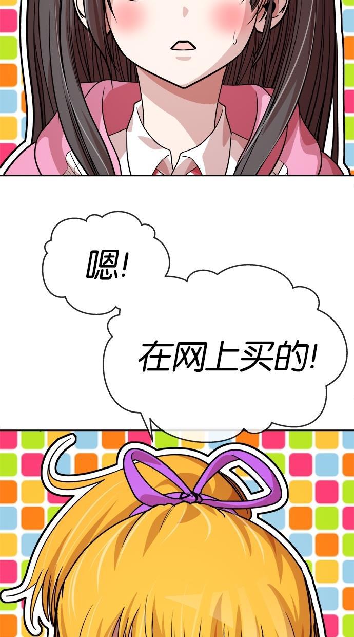名门天后漫画韩漫全集-噗通噗通小鹿乱撞项链  1无删减无遮挡章节图片 