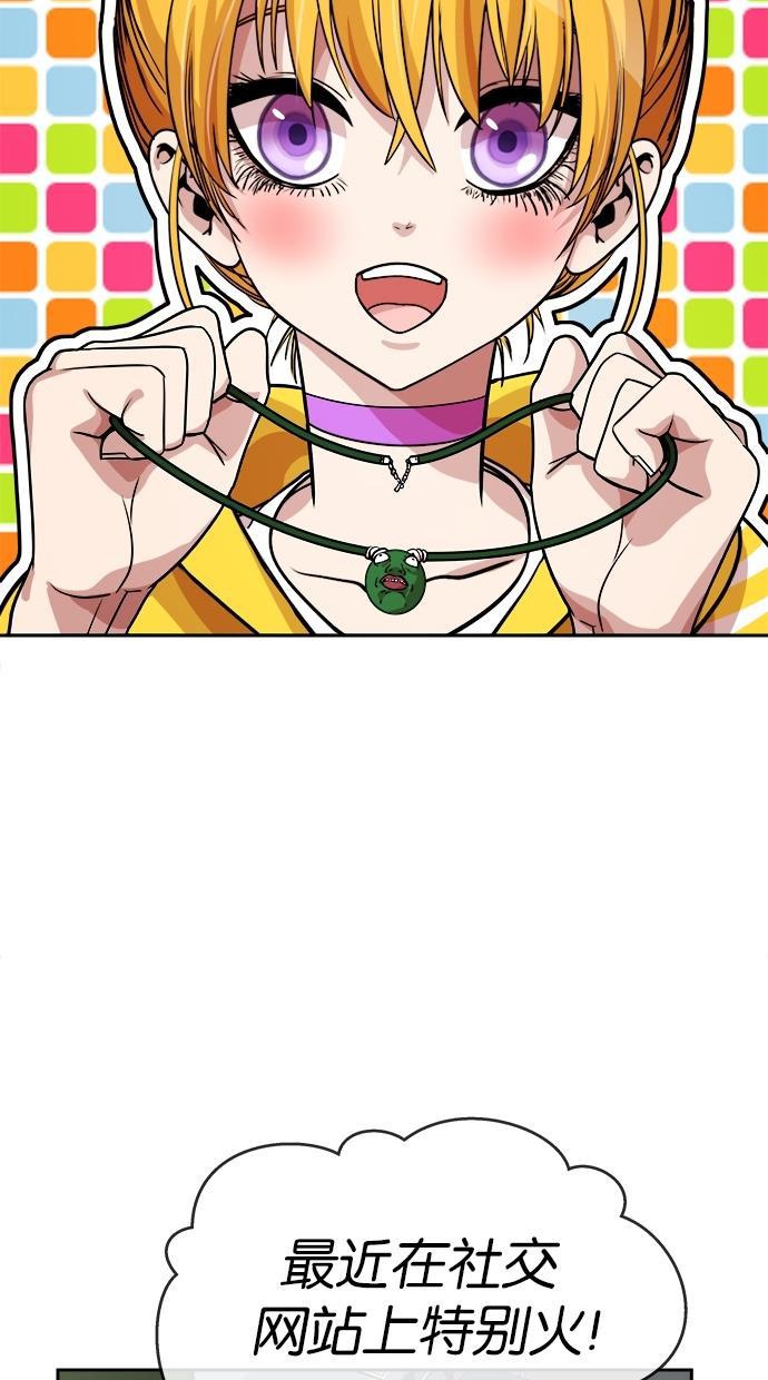 名门天后漫画韩漫全集-噗通噗通小鹿乱撞项链  1无删减无遮挡章节图片 