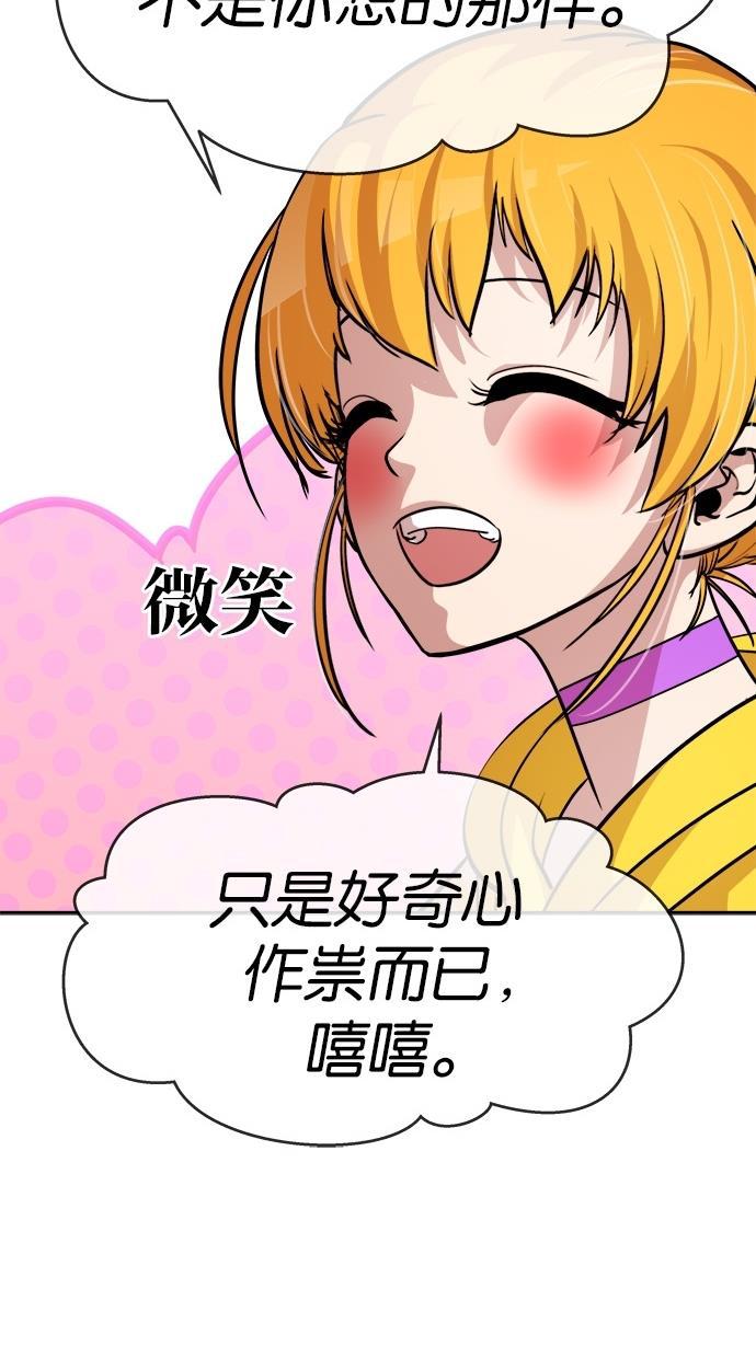 名门天后漫画韩漫全集-噗通噗通小鹿乱撞项链  1无删减无遮挡章节图片 