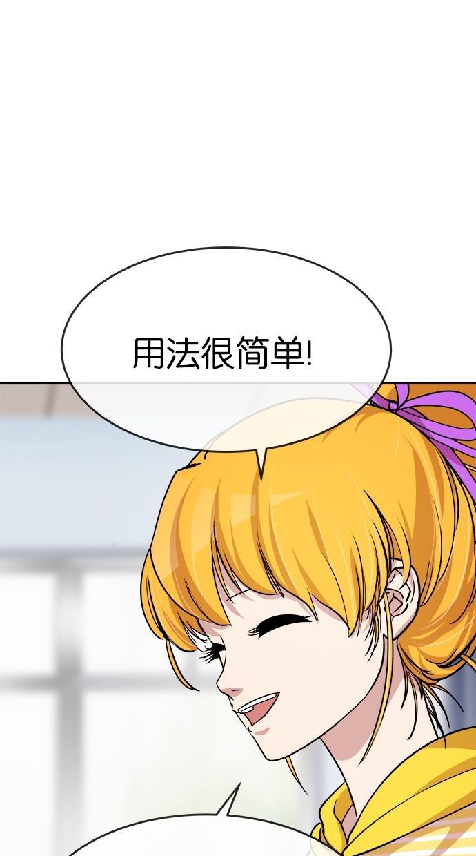 名门天后漫画韩漫全集-噗通噗通小鹿乱撞项链  1无删减无遮挡章节图片 