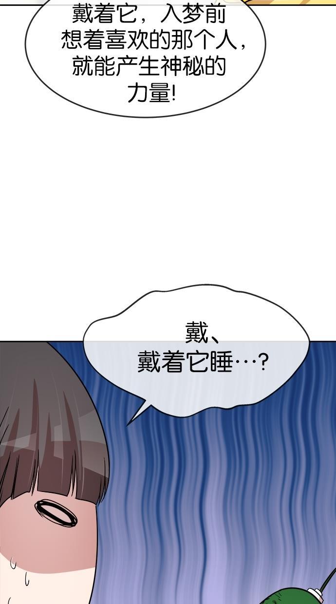 名门天后漫画韩漫全集-噗通噗通小鹿乱撞项链  1无删减无遮挡章节图片 