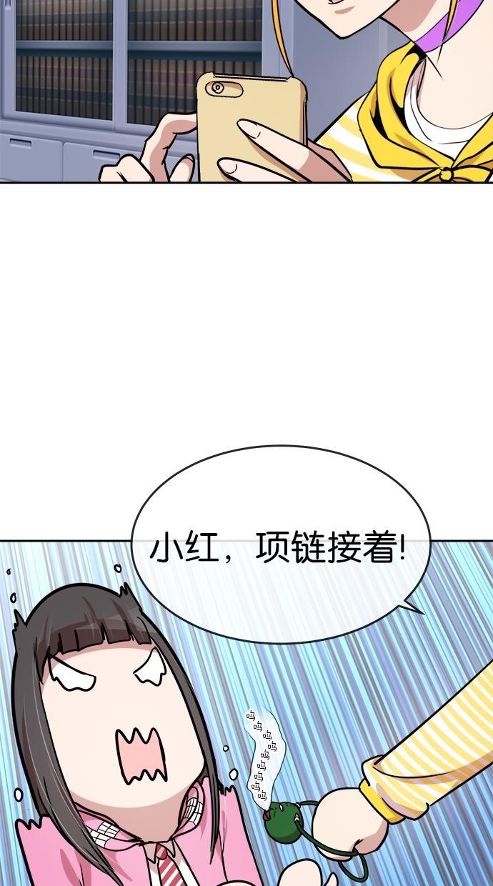 名门天后漫画韩漫全集-噗通噗通小鹿乱撞项链  1无删减无遮挡章节图片 