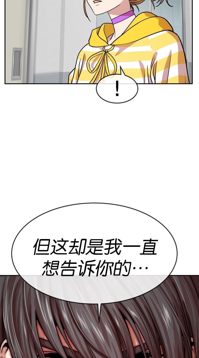 名门天后漫画韩漫全集-噗通噗通小鹿乱撞项链 2无删减无遮挡章节图片 