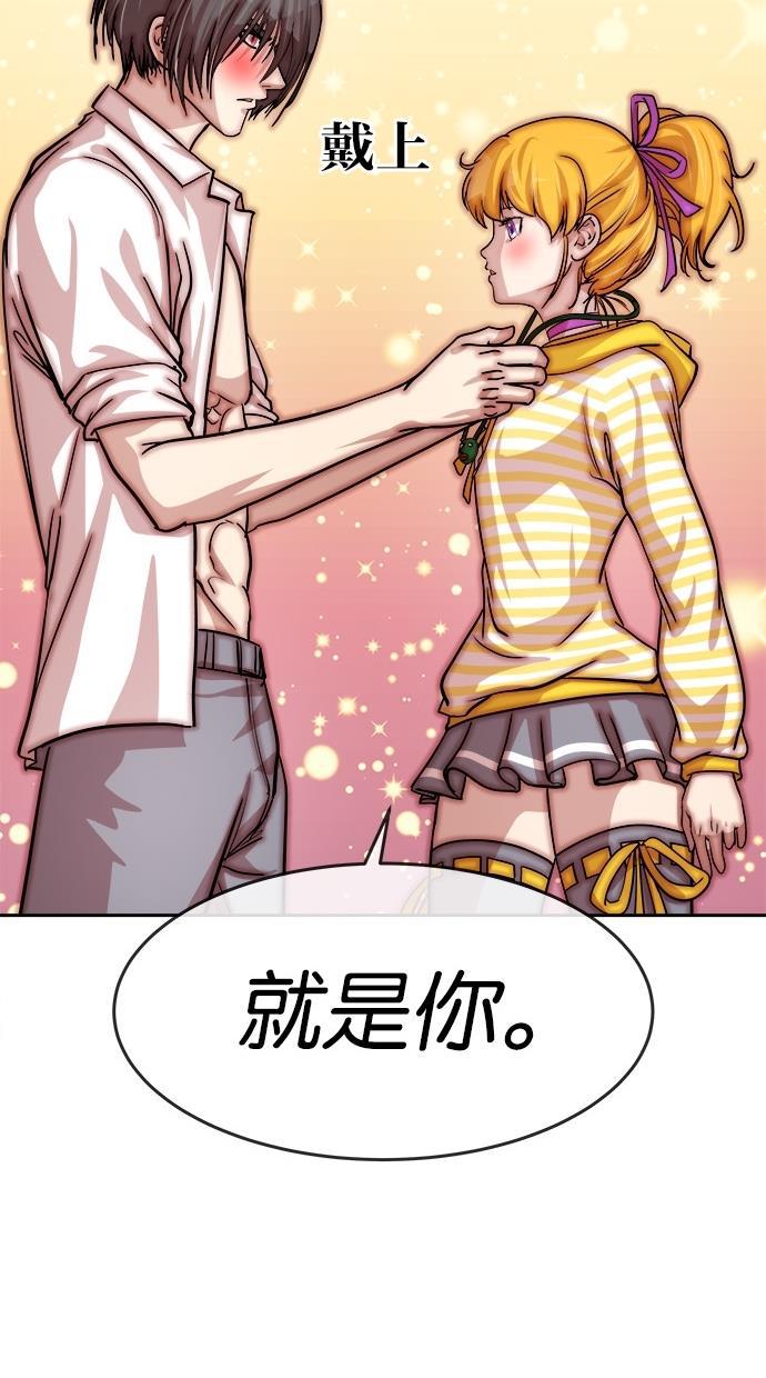 名门天后漫画韩漫全集-噗通噗通小鹿乱撞项链 2无删减无遮挡章节图片 