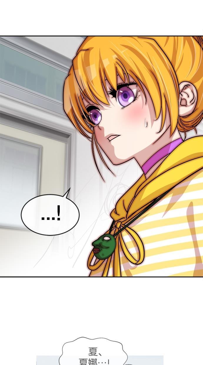 名门天后漫画韩漫全集-噗通噗通小鹿乱撞项链 2无删减无遮挡章节图片 
