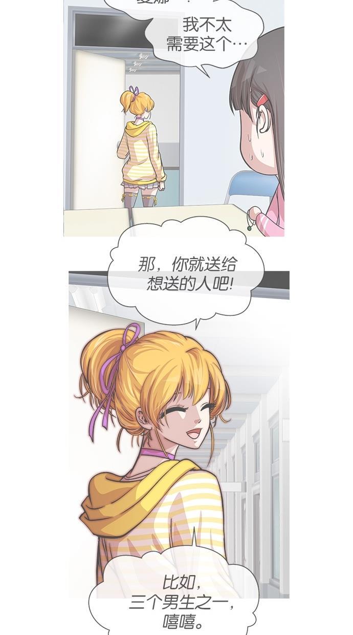 名门天后漫画韩漫全集-噗通噗通小鹿乱撞项链 2无删减无遮挡章节图片 