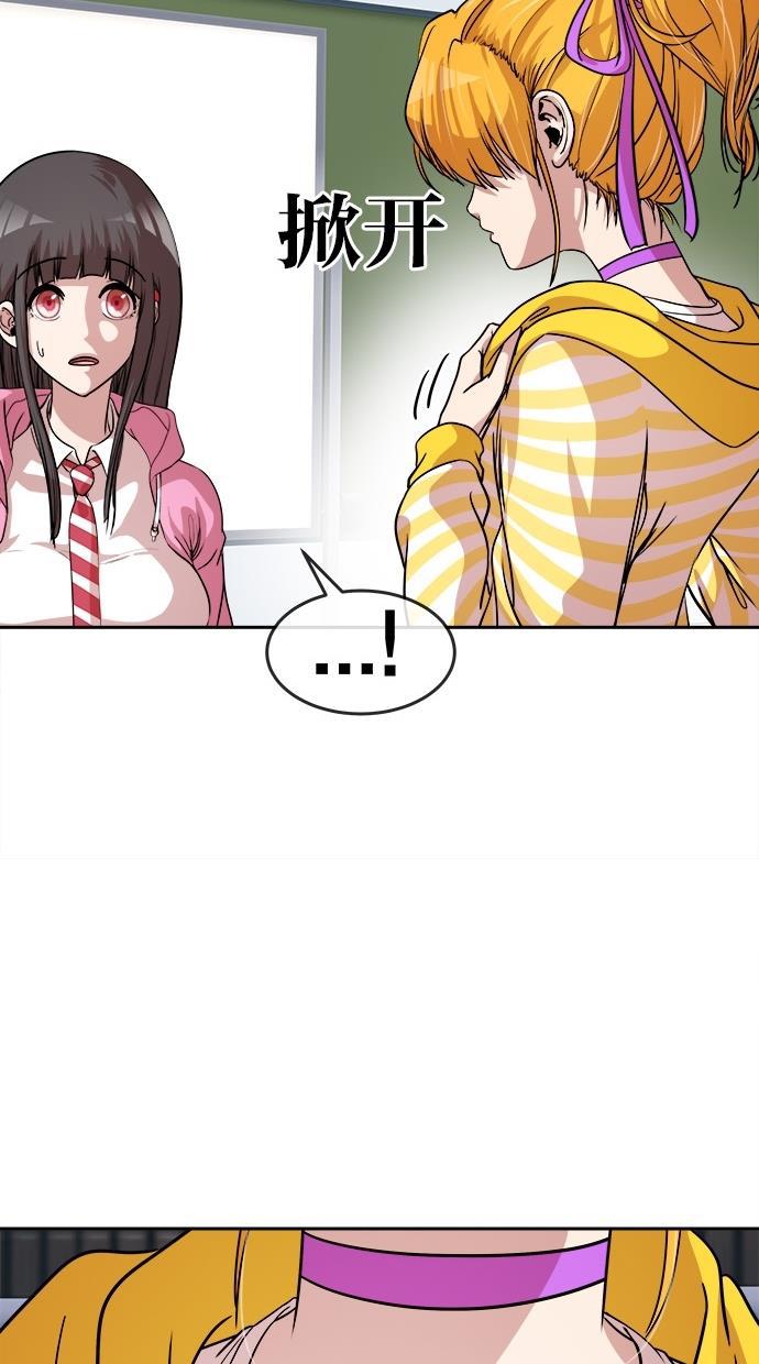 名门天后漫画韩漫全集-噗通噗通小鹿乱撞项链  3无删减无遮挡章节图片 