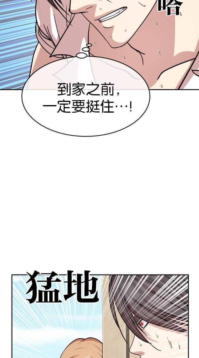 名门天后漫画韩漫全集-噗通噗通小鹿乱撞项链  3无删减无遮挡章节图片 