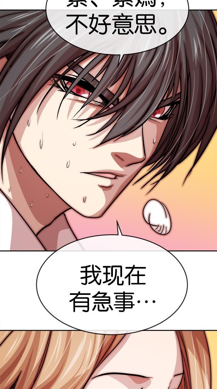 名门天后漫画韩漫全集-噗通噗通小鹿乱撞项链  3无删减无遮挡章节图片 